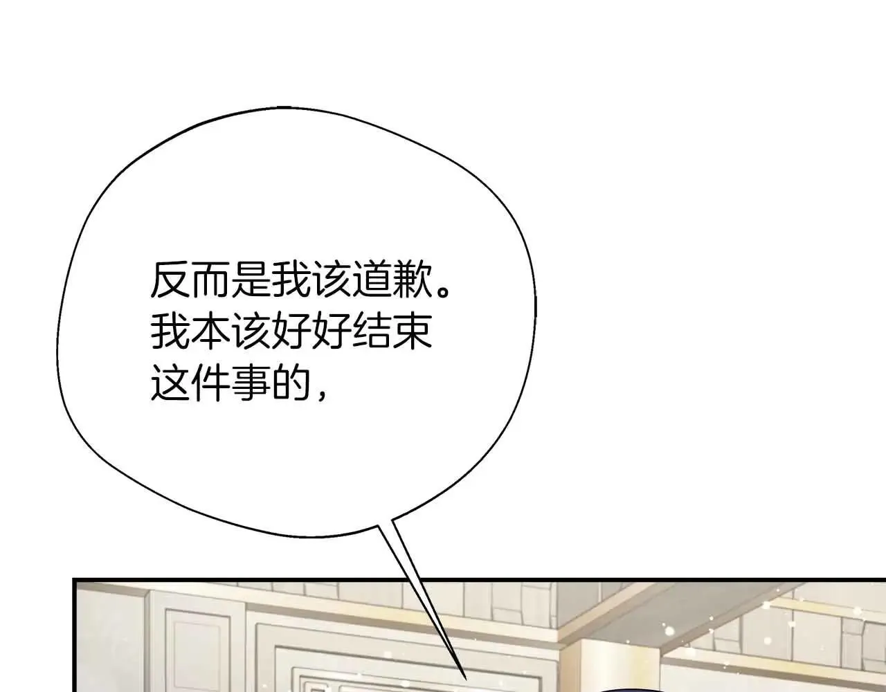 第86话 原来我一直都喜欢着你 第137页