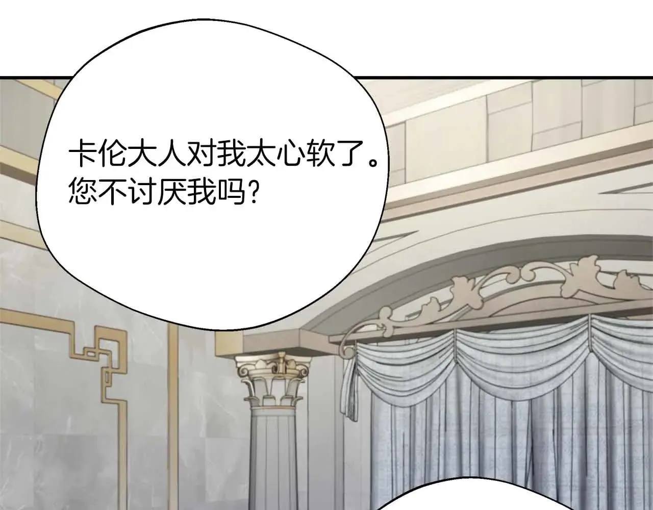 第86话 原来我一直都喜欢着你 第140页
