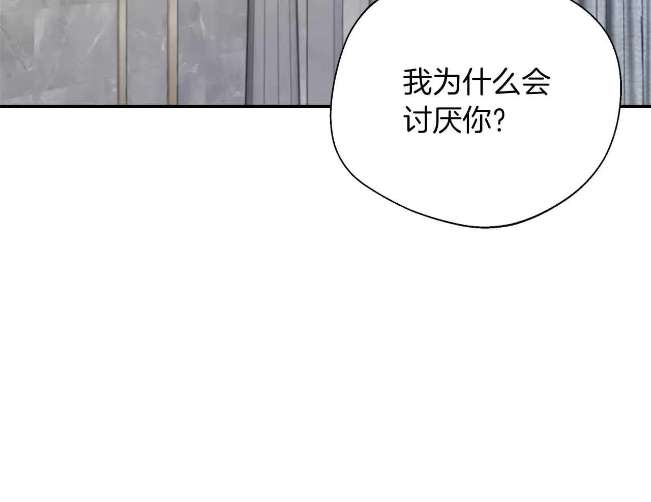 第86话 原来我一直都喜欢着你 第141页