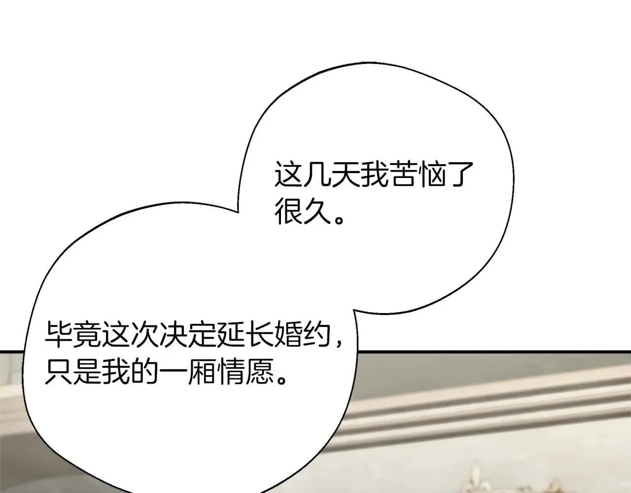 第86话 原来我一直都喜欢着你 第145页