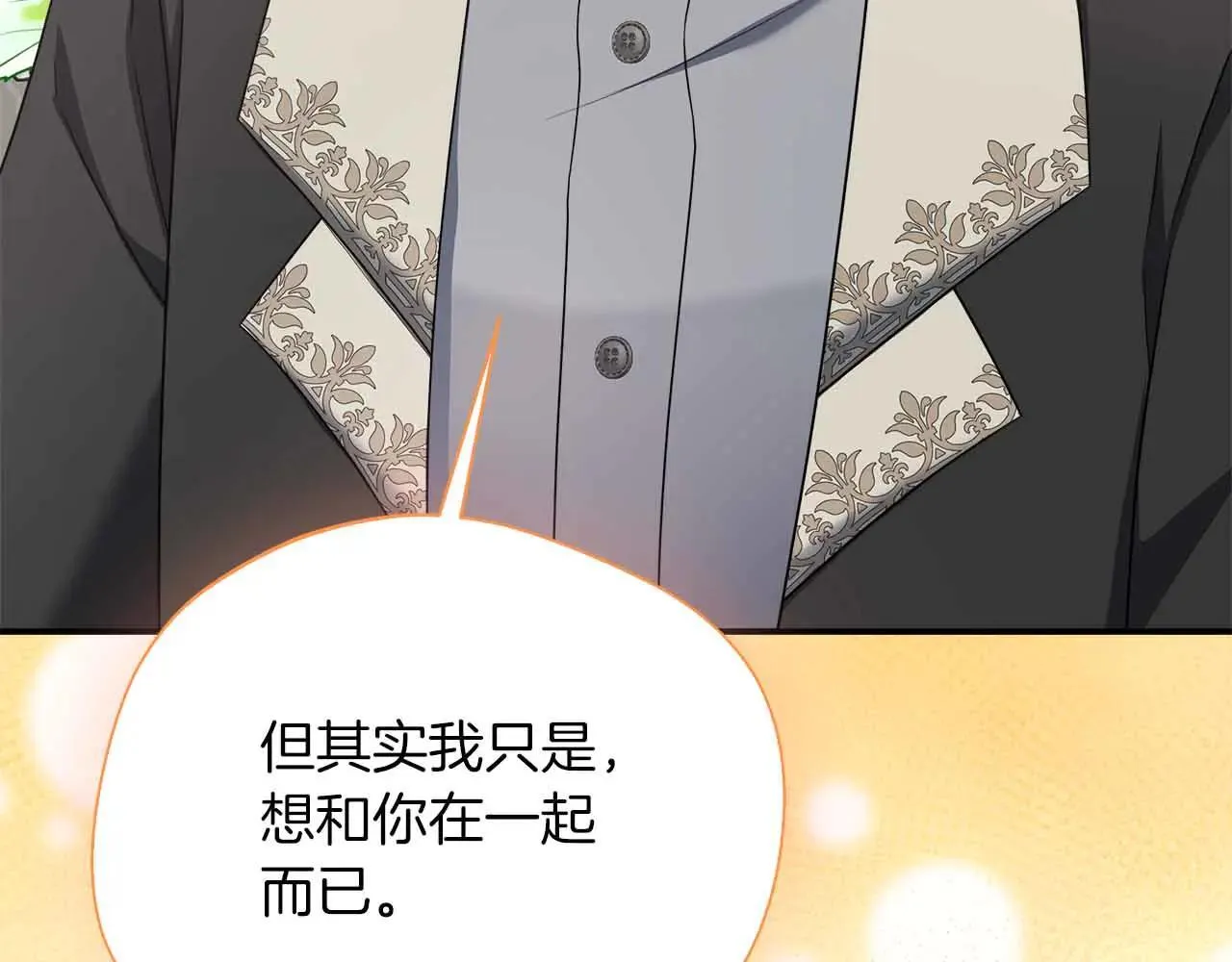 第86话 原来我一直都喜欢着你 第150页