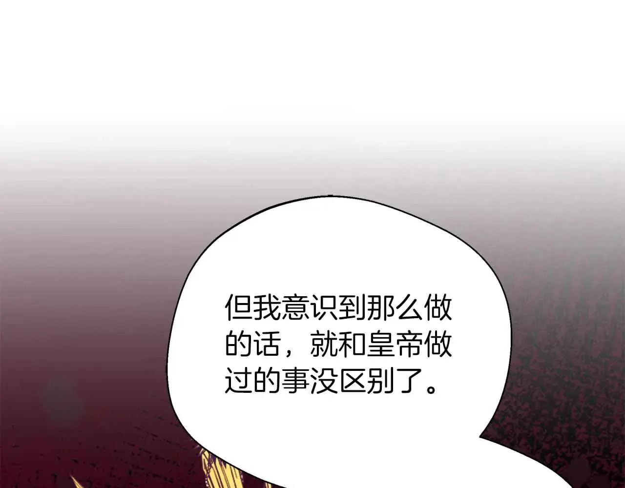 第86话 原来我一直都喜欢着你 第154页