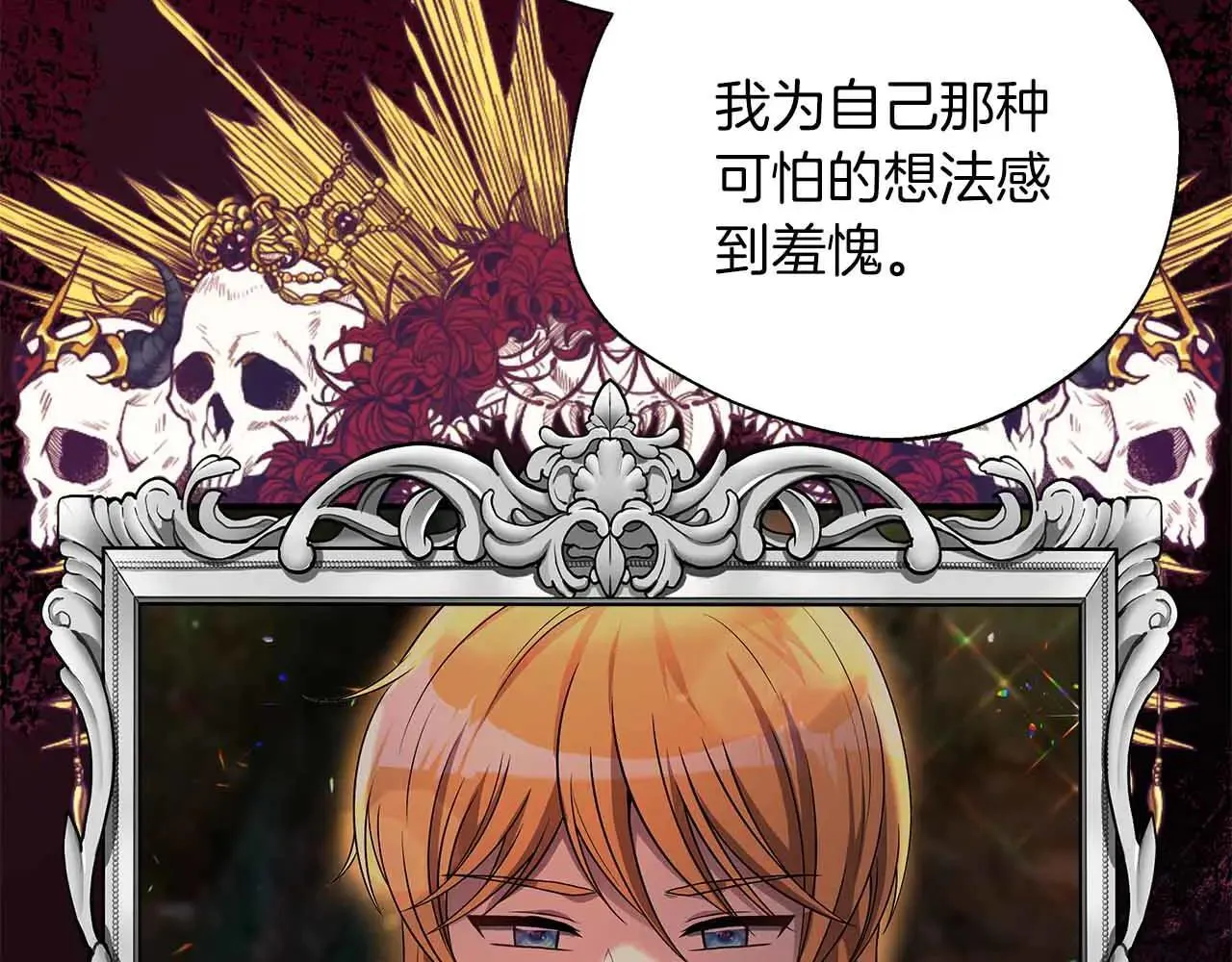 第86话 原来我一直都喜欢着你 第155页