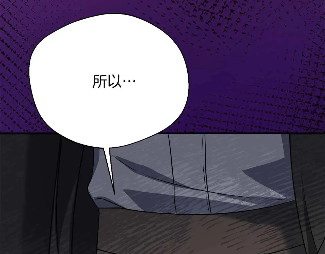 第86话 原来我一直都喜欢着你 第158页