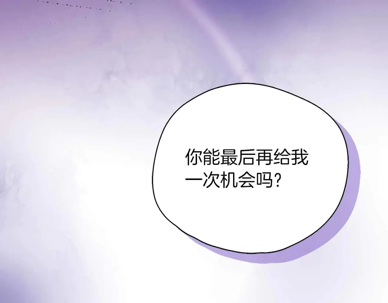 第86话 原来我一直都喜欢着你 第160页