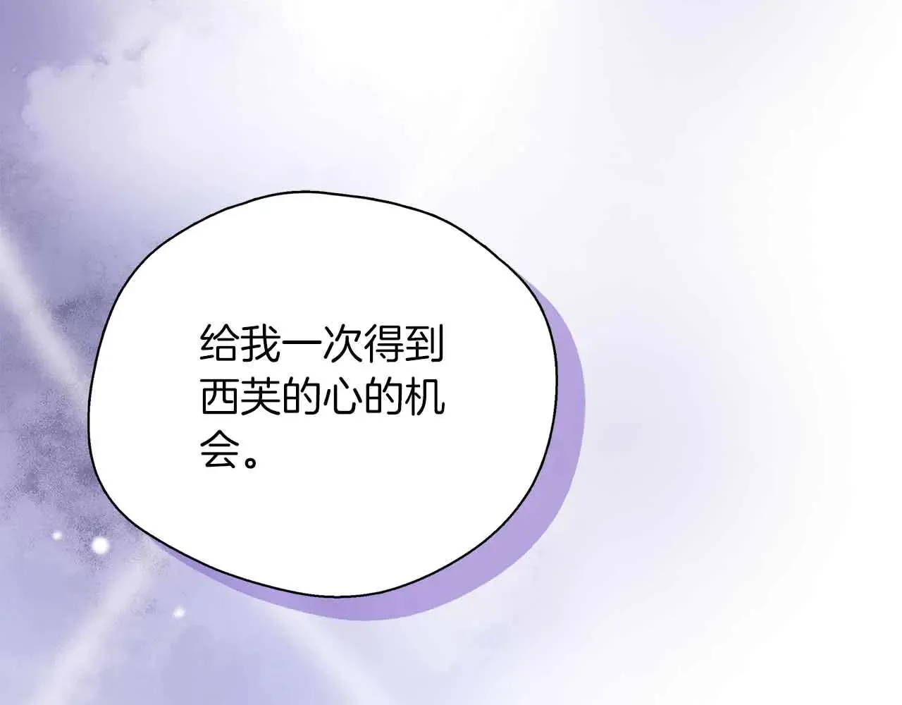 第86话 原来我一直都喜欢着你 第161页