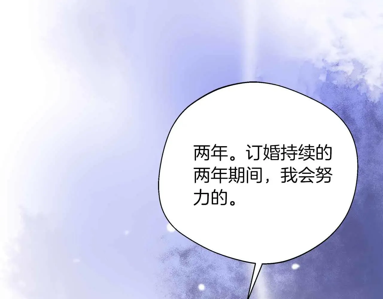 第86话 原来我一直都喜欢着你 第163页
