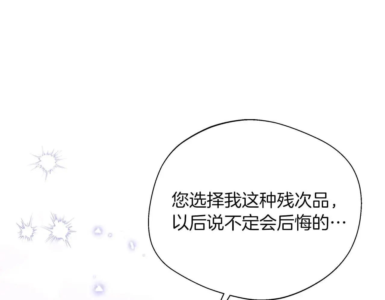 第86话 原来我一直都喜欢着你 第167页