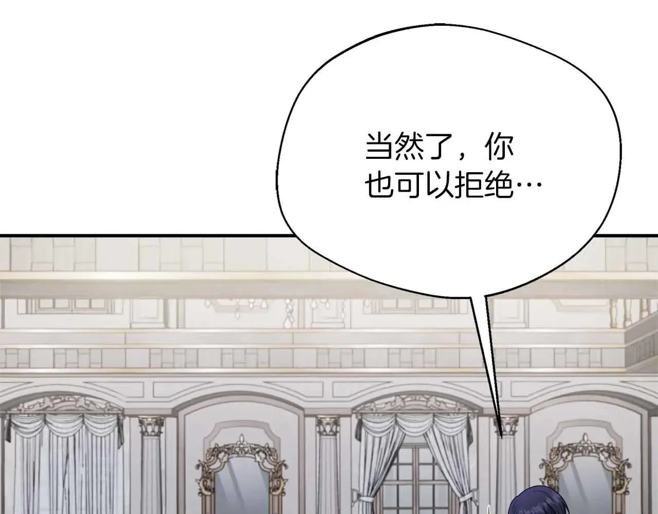 第86话 原来我一直都喜欢着你 第173页