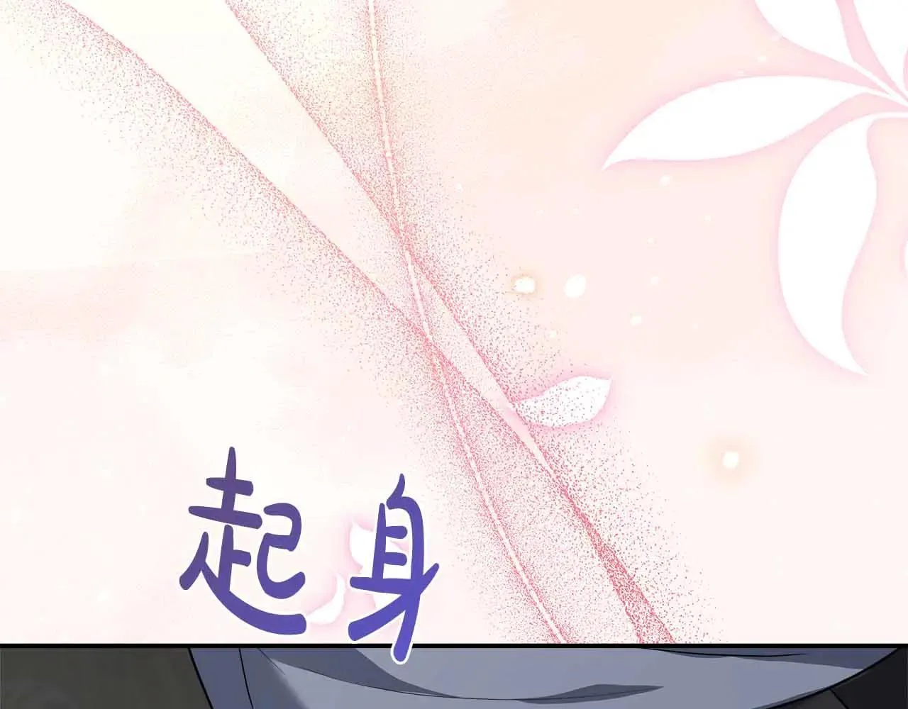 第86话 原来我一直都喜欢着你 第178页