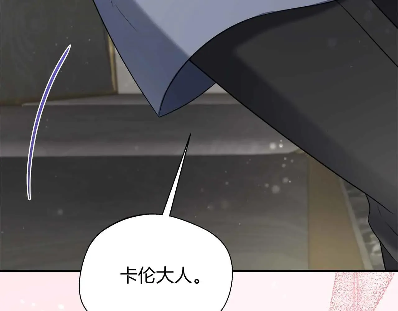 第86话 原来我一直都喜欢着你 第179页