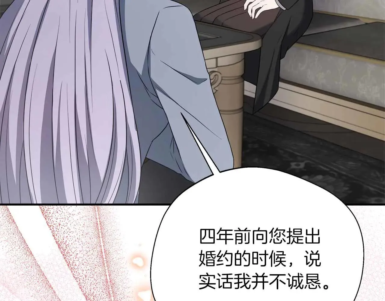 第86话 原来我一直都喜欢着你 第182页