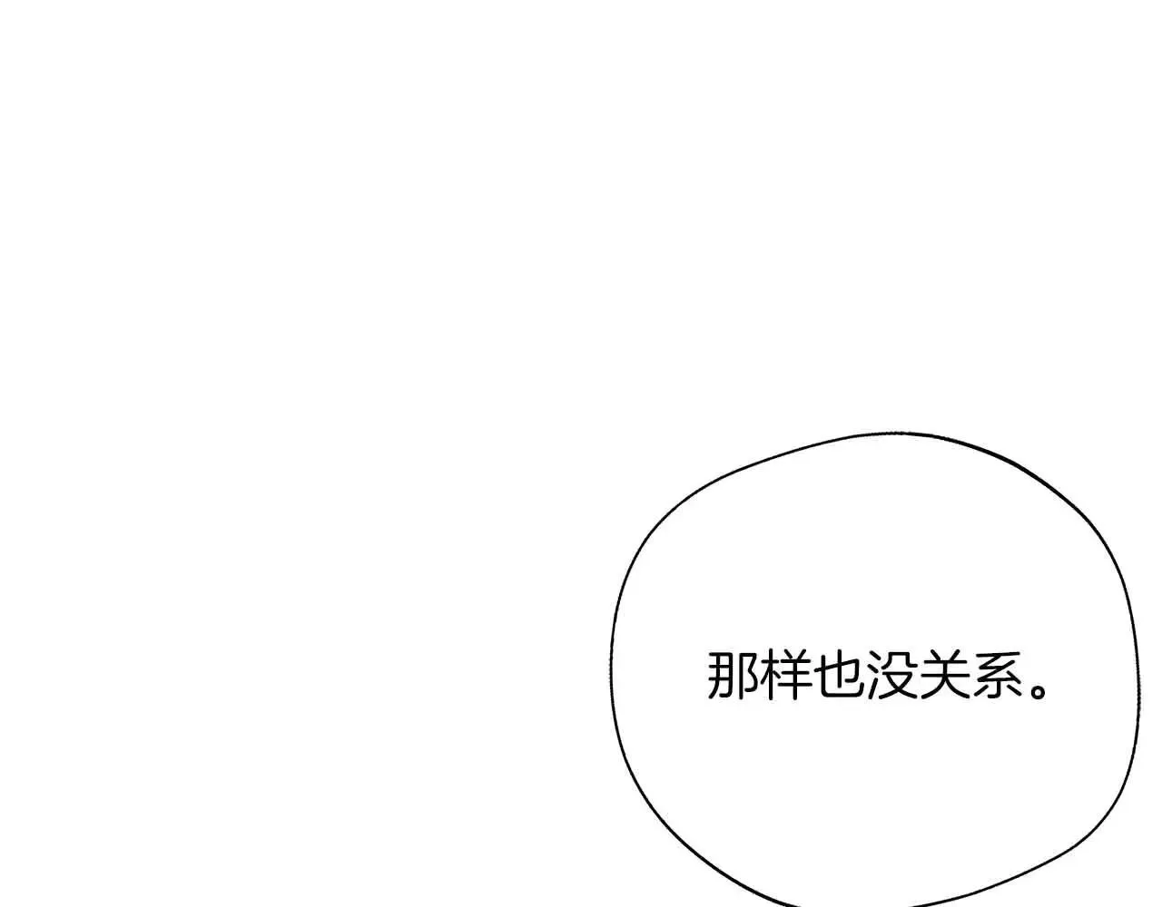 第86话 原来我一直都喜欢着你 第185页