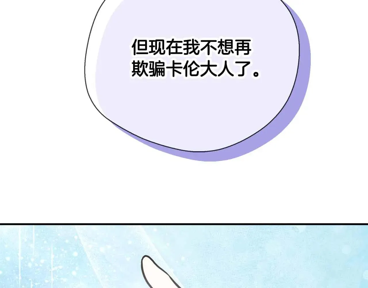 第86话 原来我一直都喜欢着你 第188页
