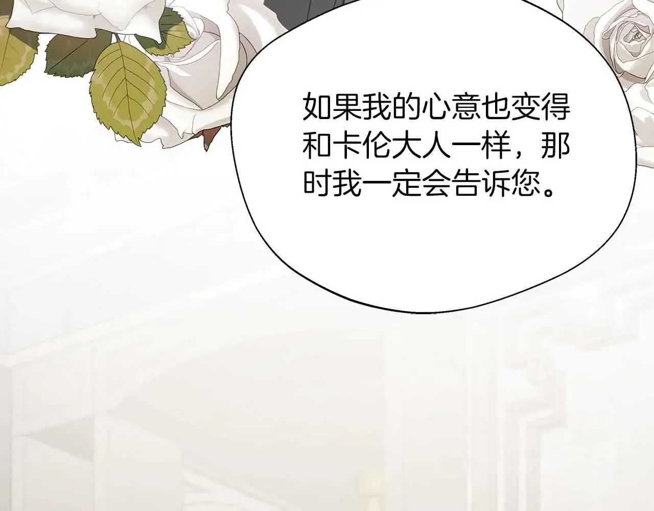 第86话 原来我一直都喜欢着你 第193页