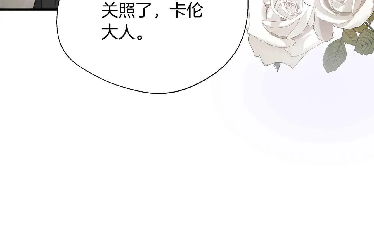 第86话 原来我一直都喜欢着你 第196页