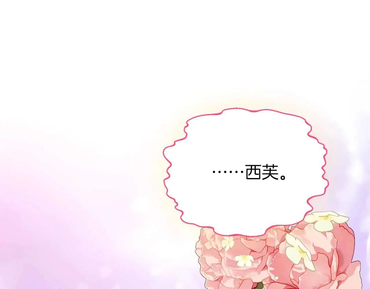 第86话 原来我一直都喜欢着你 第197页