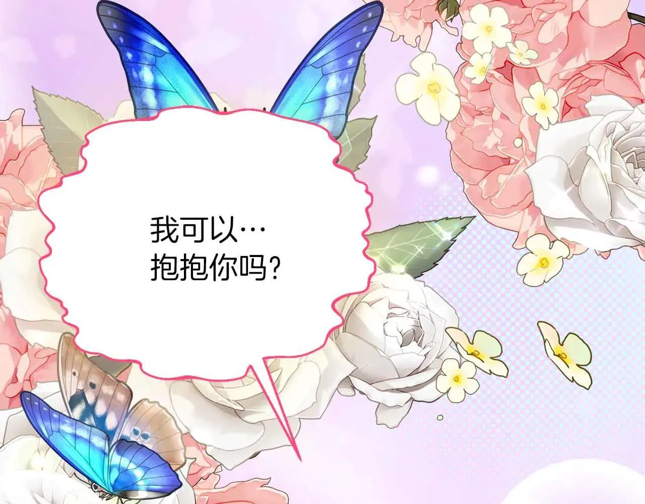 第86话 原来我一直都喜欢着你 第198页