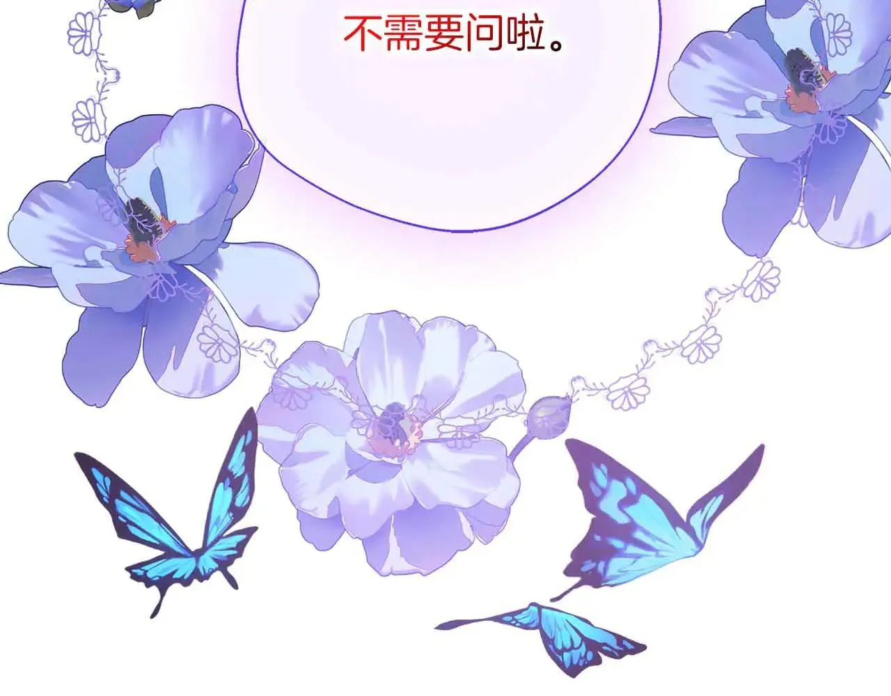 第86话 原来我一直都喜欢着你 第212页