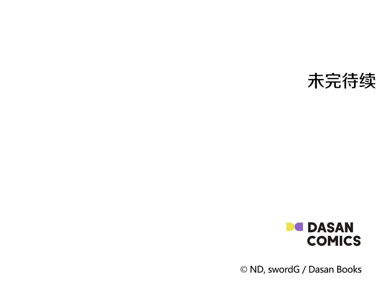 第86话 原来我一直都喜欢着你 第214页