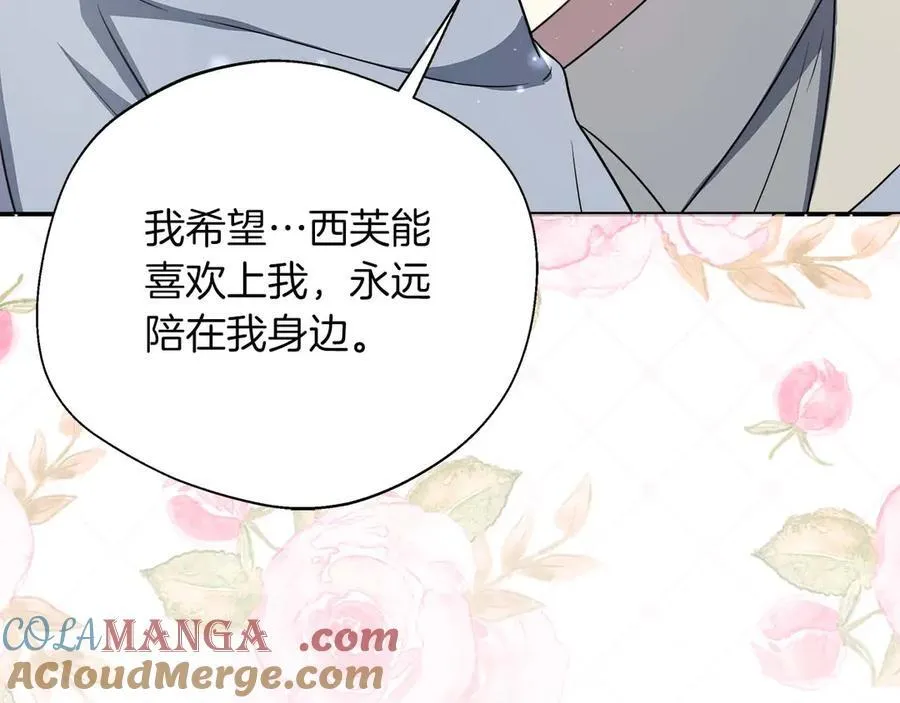 第87话 重生前重生后都是我 第9页