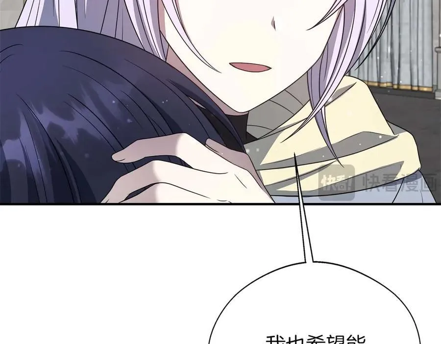 第87话 重生前重生后都是我 第11页