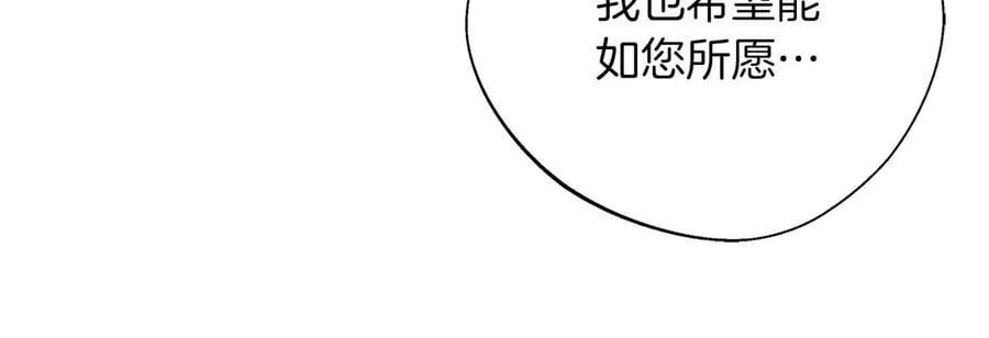 第87话 重生前重生后都是我 第12页