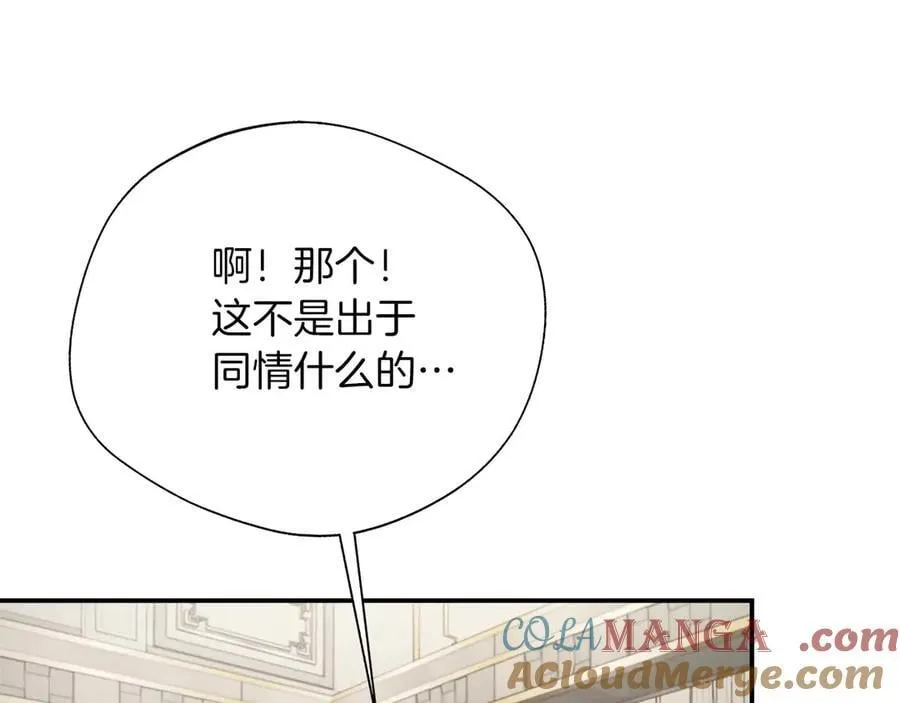 第87话 重生前重生后都是我 第13页