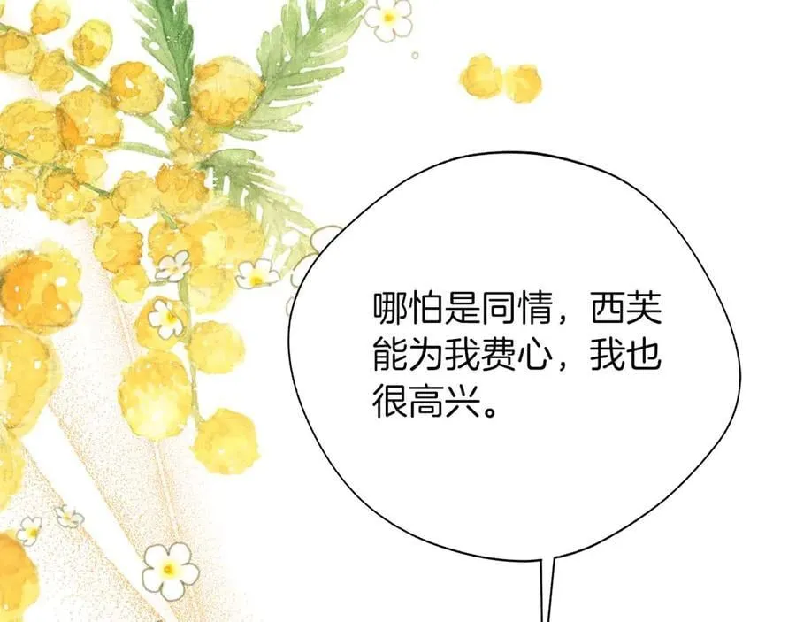第87话 重生前重生后都是我 第15页