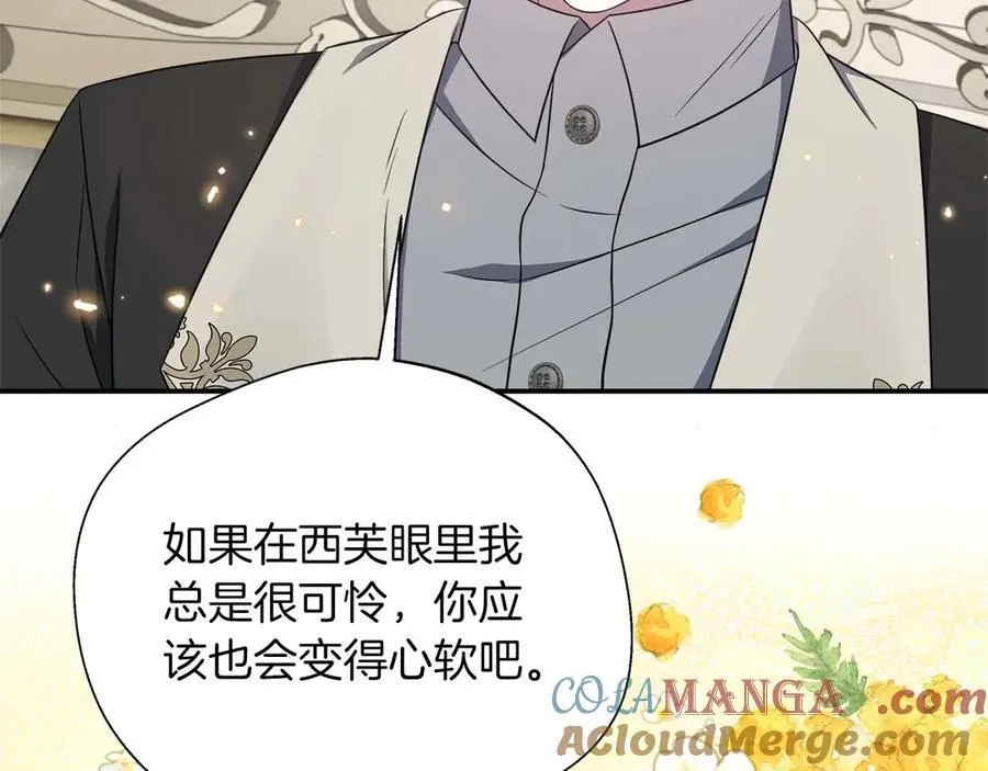 第87话 重生前重生后都是我 第17页