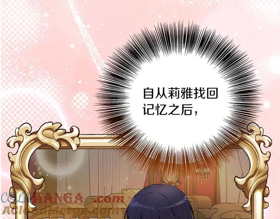 第87话 重生前重生后都是我 第21页