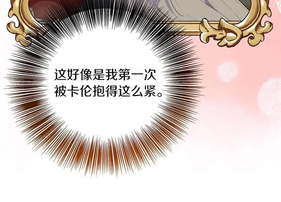 第87话 重生前重生后都是我 第23页