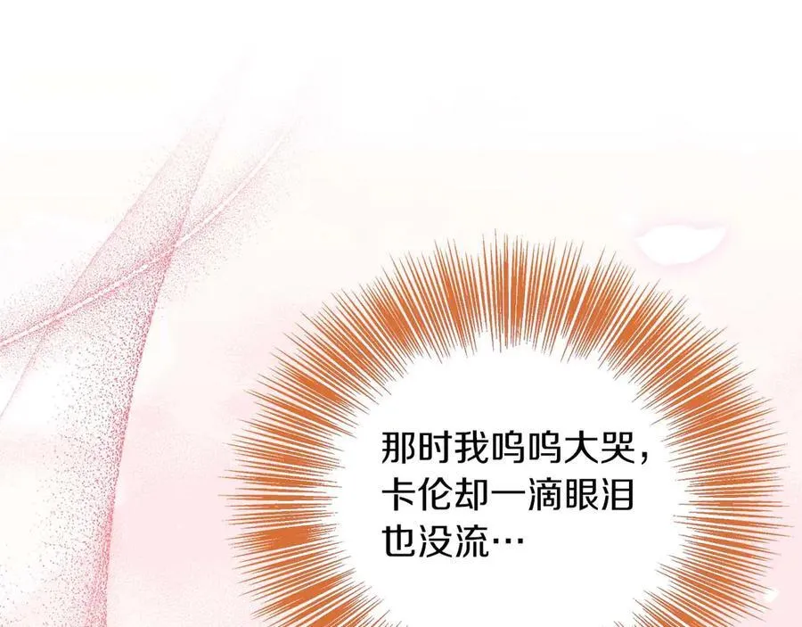 第87话 重生前重生后都是我 第24页