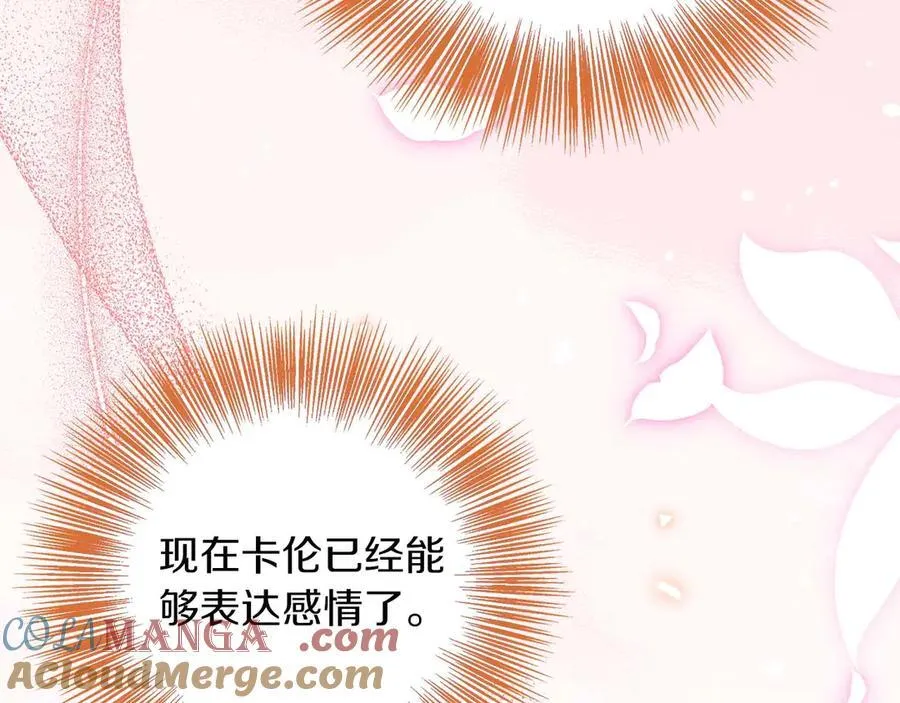 第87话 重生前重生后都是我 第25页