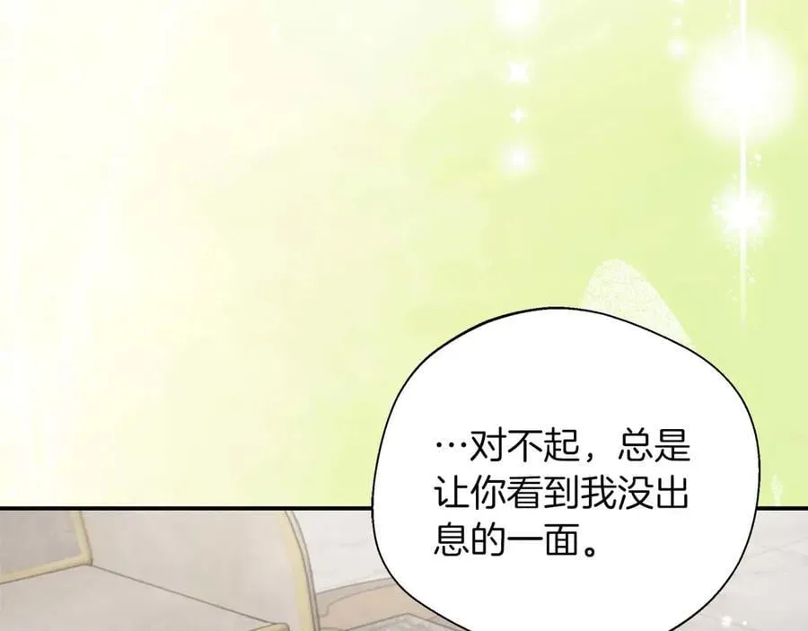 第87话 重生前重生后都是我 第31页