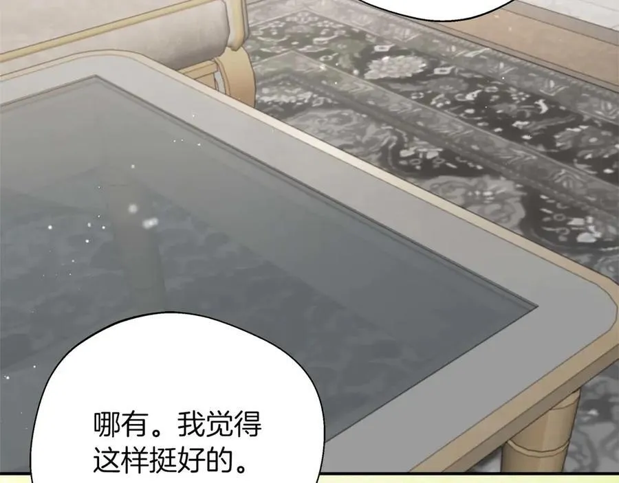 第87话 重生前重生后都是我 第32页