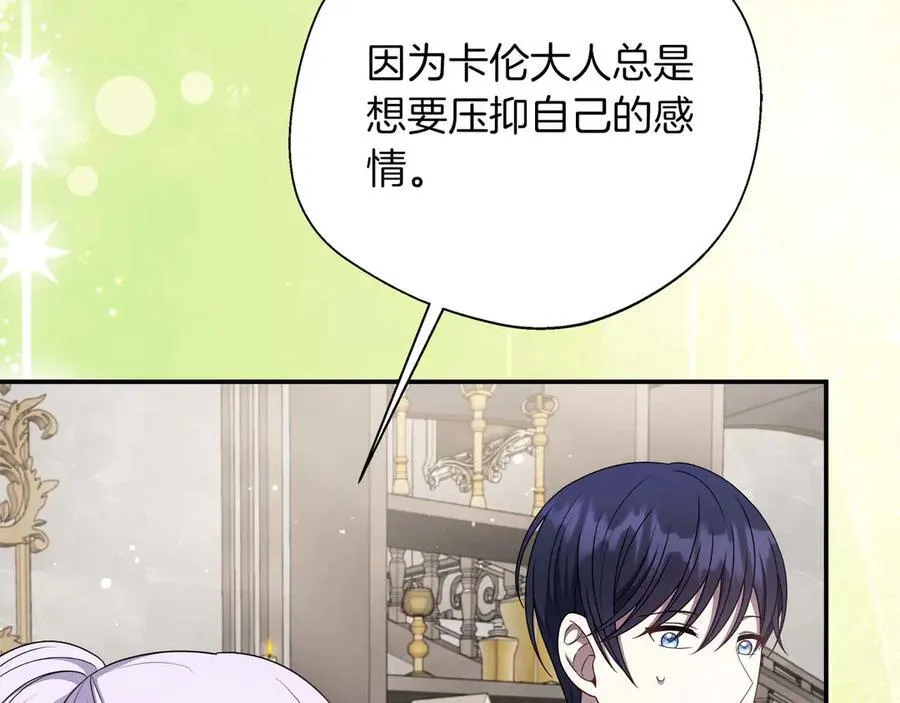 第87话 重生前重生后都是我 第34页