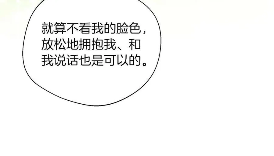 第87话 重生前重生后都是我 第36页