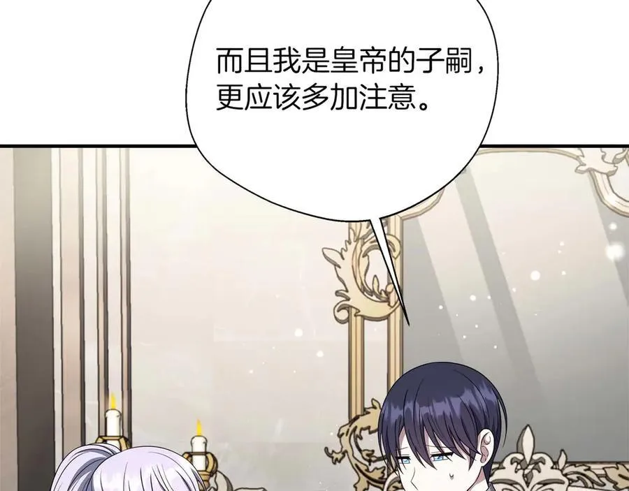 第87话 重生前重生后都是我 第38页