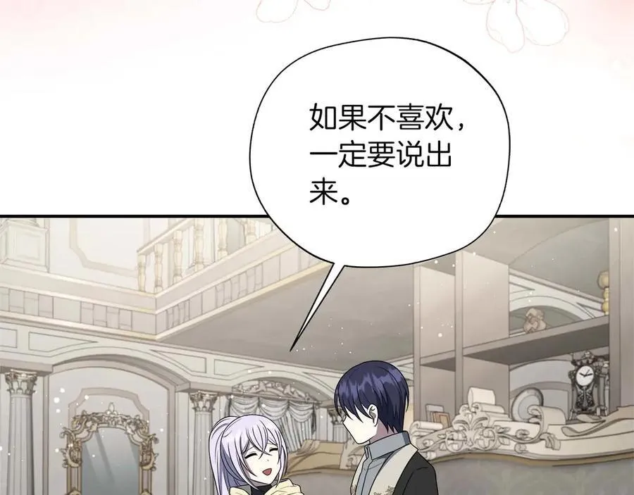 第87话 重生前重生后都是我 第44页