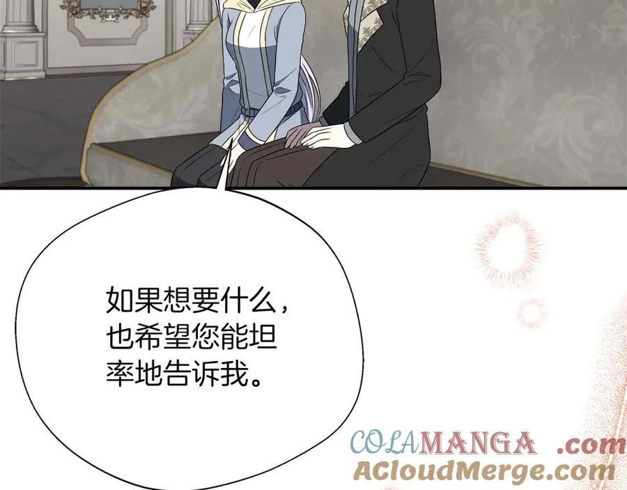 第87话 重生前重生后都是我 第45页