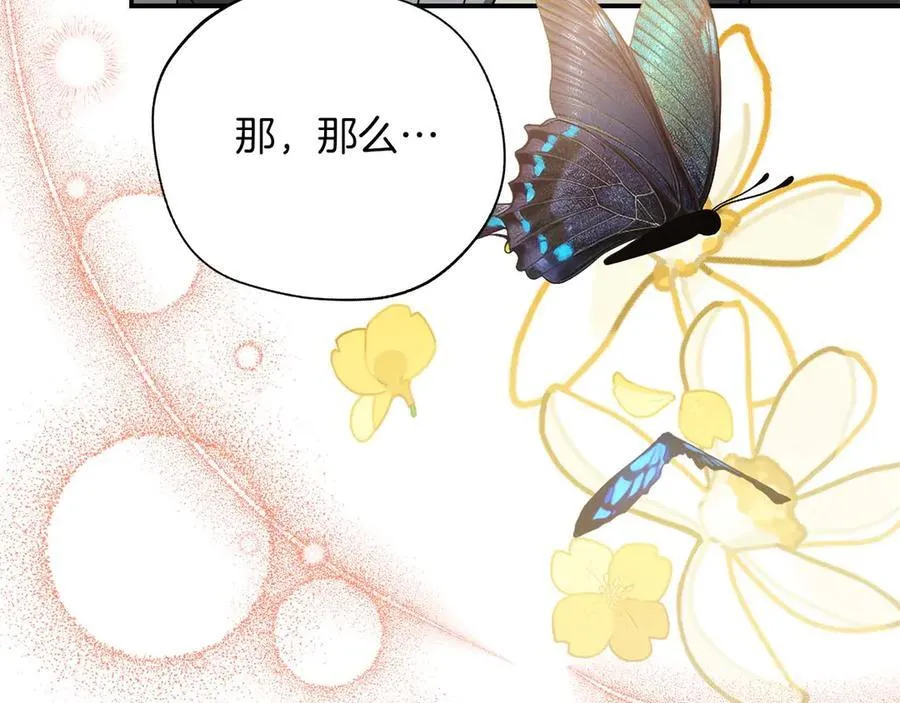 第87话 重生前重生后都是我 第48页
