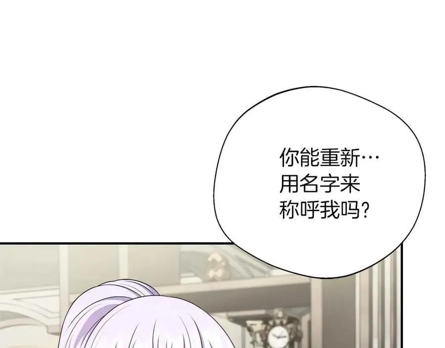 第87话 重生前重生后都是我 第50页