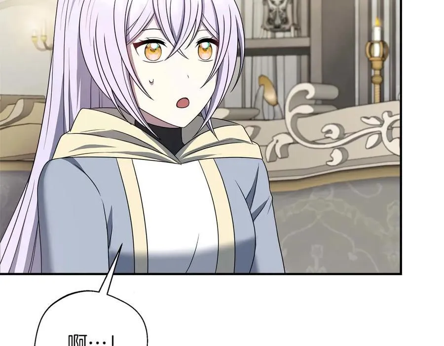 第87话 重生前重生后都是我 第51页
