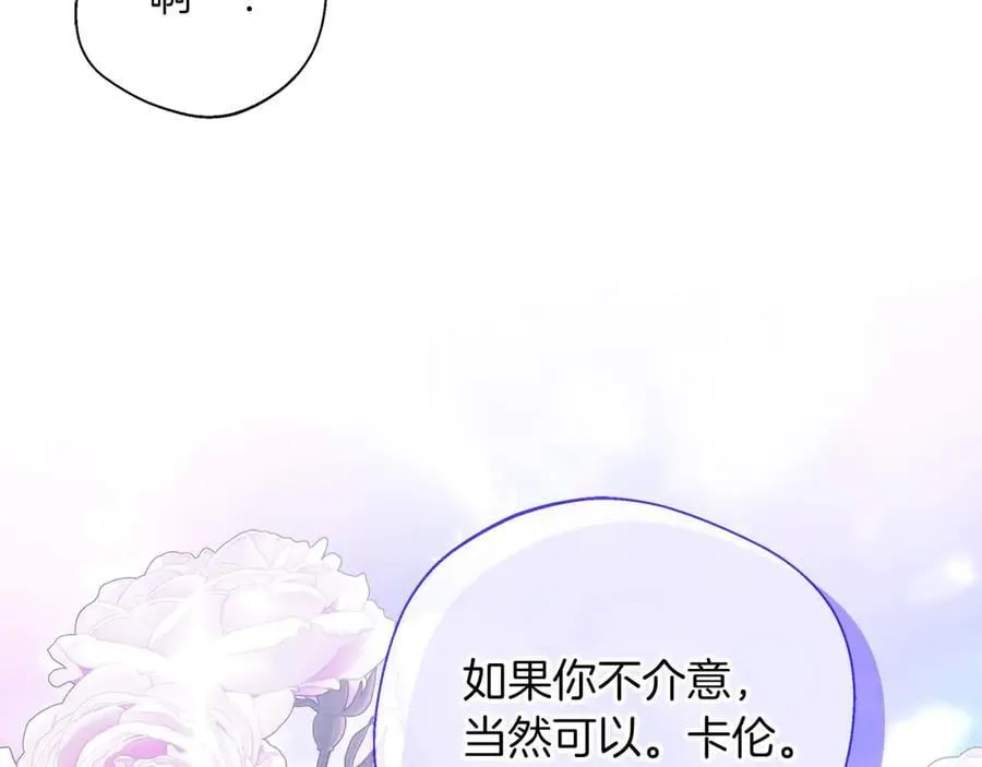 第87话 重生前重生后都是我 第52页