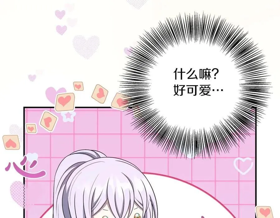 第87话 重生前重生后都是我 第56页