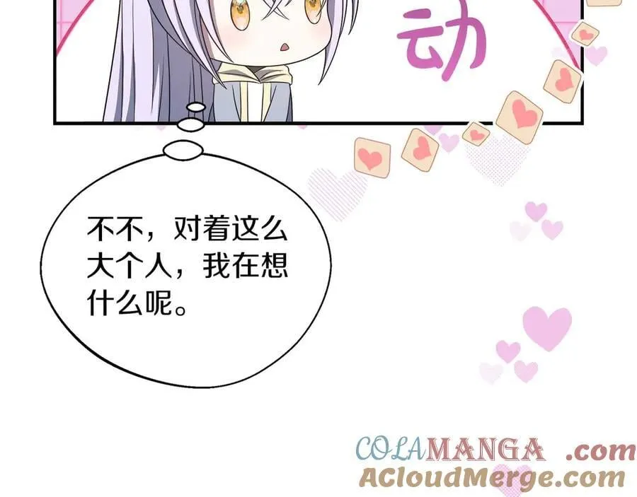 第87话 重生前重生后都是我 第57页