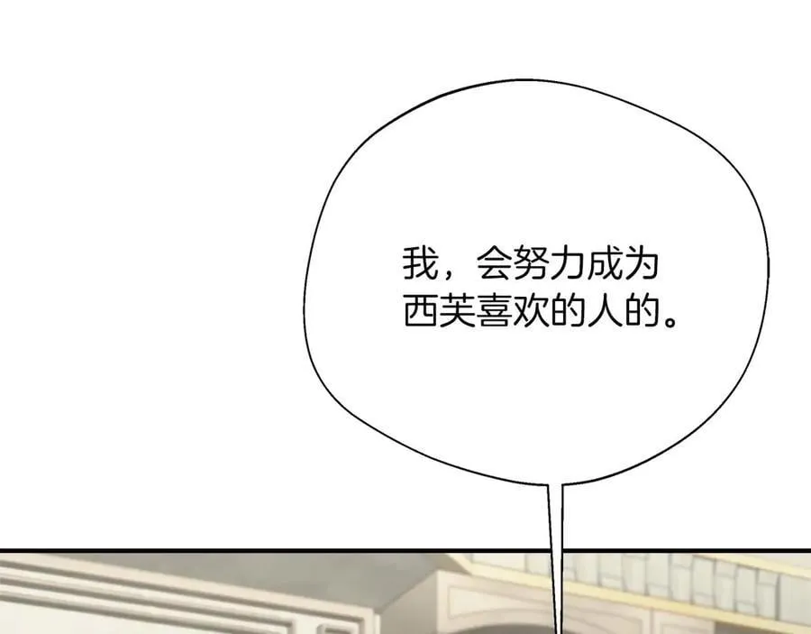 第87话 重生前重生后都是我 第59页