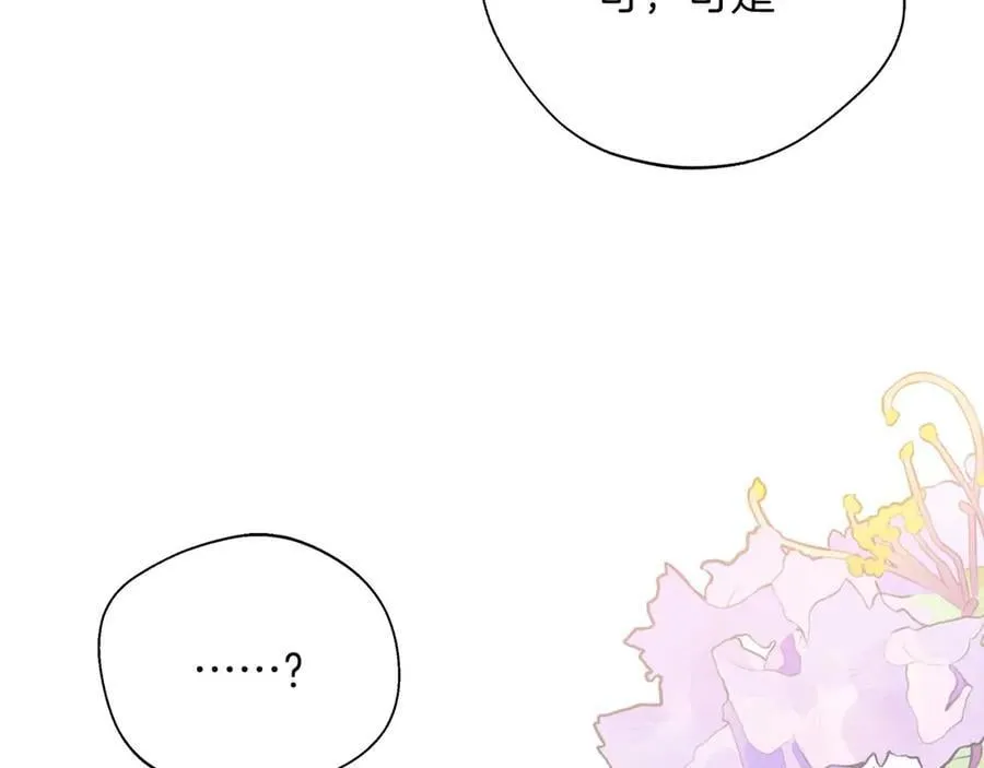第87话 重生前重生后都是我 第62页