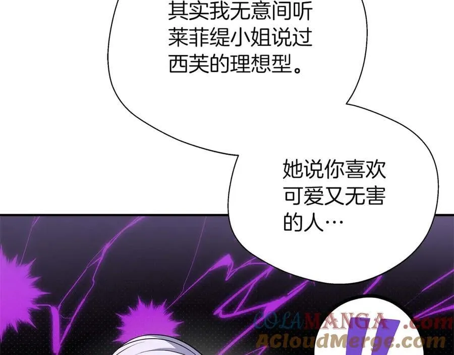 第87话 重生前重生后都是我 第65页